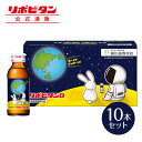 【公式】リポビタンD宇宙応援ボトル 指定医薬部外品 柳川高校生デザイン企画 疲労回復 疲れの予防 栄養補給 集中力の維持・改善 栄養ドリンク リポビタンD 柳川...