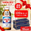 【大正製薬】リポビタンD 感謝箱 100ml 100本 セット お歳暮 お歳暮ギフト お歳暮ジュース 寒中見舞い 送料無料 ギフト 取引先 家族 親戚 プレゼン...