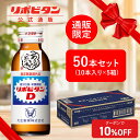 【大正製薬】リポビタンD 感謝箱 100ml 50本 セット お歳暮 お歳暮ギフト お歳暮ジュース 寒中見舞い 送料無料 ギフト 贈り物 送料無料 取引先 家族...
