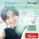 【大正製薬】CBD サプリメント 大容量 300粒 日本製 チル 国内生産 国産 健康食品 カンナビジオール