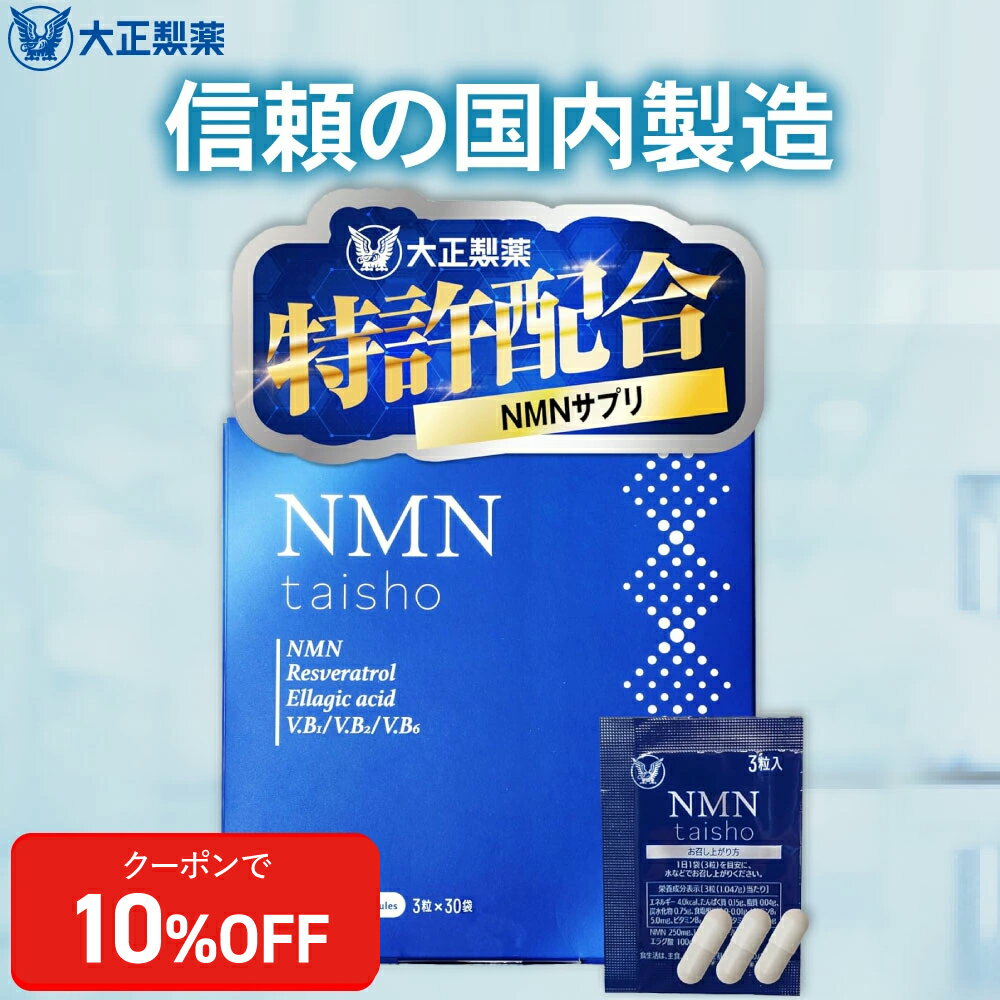 楽天市場】レスベラトロール nmnの通販 楽天市場】レスベラトロール nmnの通販