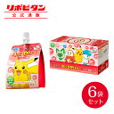 【公式】 大正製薬 リポビタンキッズゼリー りんご風味 6袋 ゼリー飲料 キッズ 子ども 子供 男の子 女の子 小学生 熱中症 グッズ 飲み物 ポケモン ゼリー 飲料 りんご リンゴ ドリンク エネルギー ビタミン 栄養 まとめ買い 夏バテ 清涼飲料水