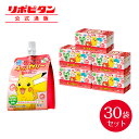 【公式】 大正製薬 リポビタンキッズゼリー りんご風味 30袋 ゼリー飲料 キッズ 子ども 子供 男の子 女の子 小学生 熱中症 グッズ 飲み物 ポケモン ゼリー 飲料 りんご リンゴ ドリンク エネルギー ビタミン 栄養 まとめ買い 夏バテ 清涼飲料水
