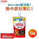 ★20%OFFクーポン★【公式】大正製薬 リポビタン アイススラリー Sports 6袋 ハニーレモン風味 栄養ドリンク 飲み物 スポーツ ドリンク スポドリ 冷凍 熱中症対策 クエン酸 スポーツ飲料 アイス 栄養補給 水分補給 ランニング 凍らせる 部活 熱中症予防 清涼飲料 アミノ酸