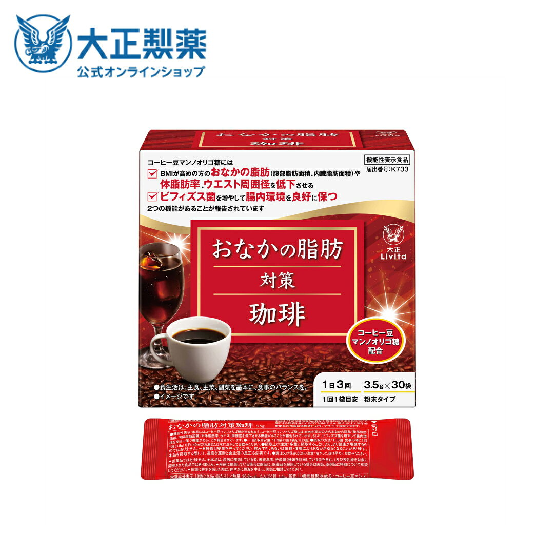 楽天市場】日本第一製薬ダイエットコーヒーの通販