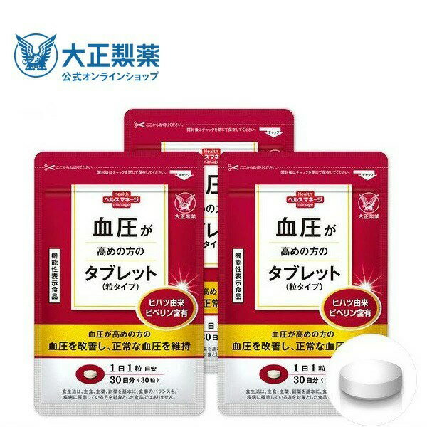 【公式】大正製薬 血圧が高めの方