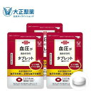 ■3個セット・送料無料■大正製薬 リビタ プレミアムケア 粉末スティック(6.6g×30袋入)機能性表示食品