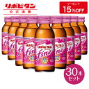 【公式】大正製薬 リポビタンファイン 糖類ゼロ タウリン1000mg ビタミンB群 100mL 30本 栄養ドリンク 栄養剤 リポビタン 低カロリー ビタミン 指定医薬部外品 女性