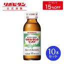 【大正製薬】リポビタンD ライト 10本 低カロリー 疲労回復 睡眠不足 栄養ドリンク 栄養剤 タウリン 指定医薬部外品 リポビタン