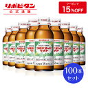 大正製薬 リポビタンDライト 100mL×100本 タウリン1000mg イノシトール ビタミンB群 100mL ドリンク剤 1本あたり58kcal 低カロリー スッキリ風味 甘さひかえめ