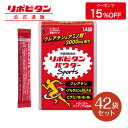 【公式】 大正製薬 リポビタンパウダー Sports 14袋×3セット トロピカルパイナップル風味 スポーツ ドリンク 粉末 パウダー スティック 熱中症対策 栄養 クエン酸 アミノ酸 栄養補給 栄養補助食品 ランニング マラソン 駅伝 粉末飲料 個包装 部活 熱中症予防 運動後