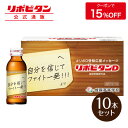 【公式】リポビタンD受験生応援ボトル 指定医薬部外品 成蹊高校生デザイン企画 疲労回復 疲れの予防 栄養補給 集中力の維持・改善 栄養ドリンク リポビタンD 成...
