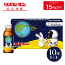 【公式】リポビタンD宇宙応援ボトル 指定医薬部外品 柳川高校生デザイン企画 疲労回復 疲れの予防 栄養補給 集中力の維持・改善 栄養ドリンク リポビタンD 柳川...