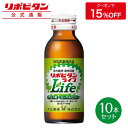 大正製薬 リポビタンライフ 100ml 10本 ローヤルゼリー アミノ酸 ビタミンB群 タウリン 1500mg 栄養ドリンク リポビタン ビタミン ドリンク 送料無料 指定医薬部外品