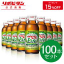 【公式】大正製薬 リポビタンライフ 100ml 100本 (50本×2) ローヤルゼリー アミノ酸 ビタミンB群 タウリン 1500mg 栄養ドリンク リポビタン ビタミン ドリンク 送料無料 指定医薬部外品