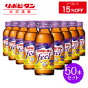 【公式】大正製薬 リポビタンフィール カフェインゼロ ノンカフェイン タウリン1000mg グリシン ビタミンB群 100ml 50本 栄養ドリンク ..