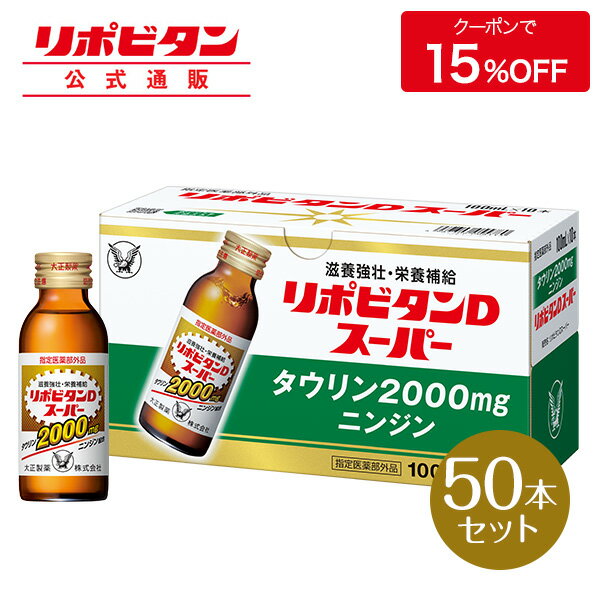 エーザイ チョコラBB Feチャージ 50ml 瓶 50本入