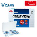 【公式】大正製薬 大正グルコサミン コンドロイチン&コラーゲン グルコサミン 1500mg コンドロイチン含有軟骨成分 440mg コラーゲンペプチド 50mg...