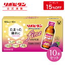 大正製薬 リポビタンファインハイパー 100mL×10本 糖類ゼロ 低カロリー タウリン1500mg ビタミンB群 ローヤルゼリー 西洋サンザシ クコシ 指定医薬部外品 栄養ドリンク 女性用 疲労回復 栄養補給 カシス＆グレープ風味