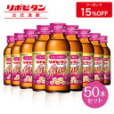 大正製薬 リポビタンファインハイパー 100mL×50本 糖類ゼロ 低カロリー タウリン1500mg ビタミンB群 ローヤルゼリー 西洋サンザシ クコシ 指定医薬部外品 栄養ドリンク 女性用 疲労回復 栄養補給 カシス＆グレープ風味