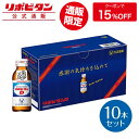 リポビタンD 感謝箱 100mL×10本 指定医薬部外品 大正製薬 栄養ドリンク 栄養剤 ありがとう リポビタン