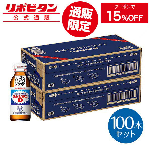 【まとめ買い10本セット】エーザイ [指定医薬部外品] チョコラBBゴールドリッチ 50mL×10本セット