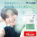 【大正製薬】CBD サプリメント 大容量 3ヶ月分 100粒 日本製 チル 国内生産 国産 健康食品 カンナビジオール