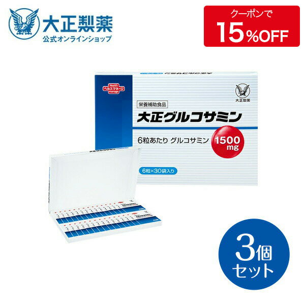 サプリ生活 グルコサミン+コンドロイチンEX ロコモール 180粒×6個セット - アンフィニプロジェクト