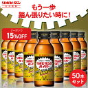 【公式】【大正製薬】リポビタンDハイパー 指定医薬部外品 100mL×50本 タウリン3000mg ローヤルゼリー 滋養強壮成分DADCA