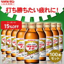 【公式】大正製薬 リポビタンDスーパー タウリン2000mg 人参 ビタミンE ビタミンB群 無水カフェイン 100ml 100本 指定医薬部外品 栄養ドリンク