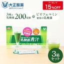 【公式】 大正製薬 青汁 乳酸菌青汁 3g×30袋 3箱 乳酸菌 腸活 腸内環境 乳酸菌200億個配合 ビオフェルミンの乳酸菌 健康食品 栄養補助食品 大麦若葉...