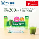 【公式】 大正製薬 青汁 乳酸菌青汁 3g×30袋 1箱 乳酸菌 腸活 腸内環境 乳酸菌200億個配合 ビオフェルミンの乳酸菌 健康食品 栄養補助食品 大麦若葉...