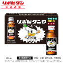 【公式】大正製薬 リポビタンD 千葉ロッテマリーンズ 限定ボトル 野球 プロ野球 球団ボトル タウリン 栄養ドリンク ビタミンB群 100mL 10本 指定医薬部外品 期間限定 数量限定 ケース 箱買い リポビタン 送料無料