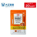 【公式】 コレステロールや中性脂肪が気になる方のカプセル 大正製薬 機能性表示食品 リコピン DHA EPA 中性脂肪 サプリ サプリメント 悪玉コレステロール コレステロール 健康 男性 女性