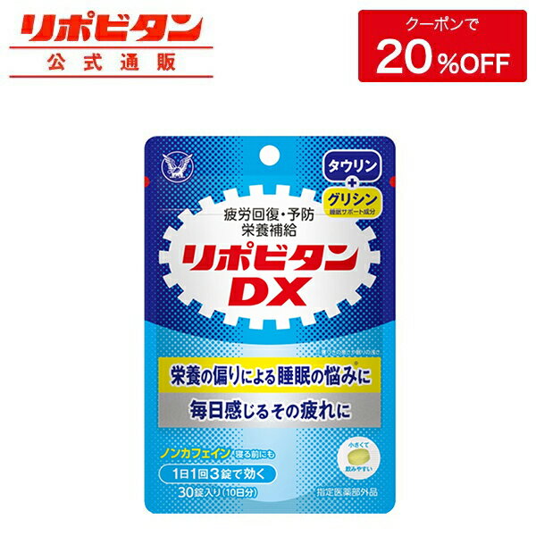 リポビタンd 錠剤 みんな探してる人気モノ リポビタンd 錠剤 ダイエット 健康 リポビタンd 錠剤 みんな探してる人気モノ リポビタンd 錠剤 ダイエット 健康