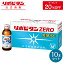 【公式】大正製薬 リポビタンZERO 糖類ゼロ タウリン1000mg 甘さ控えめ 100mL 10本 指定医薬部外品 栄養ドリンク