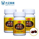 【公式】大正セサミン 60粒 3個セット 大正製薬 栄養補助食品 セサミン 黒ゴマ アマニ油 エゴマ油