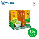 【公式】大正製薬 中性脂肪 お茶 緑茶 血中中性脂肪が高めの方の緑茶 6箱 30袋 モノグルコシルヘスペリジン配合 デキストリン 緑茶抽出..