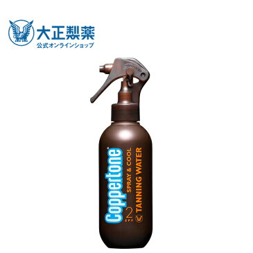 【公式】コパトーン タンニング ウォーター SPF2 200ml tanning oil サンオイル タンニングローション 小麦肌 日焼けスプレー