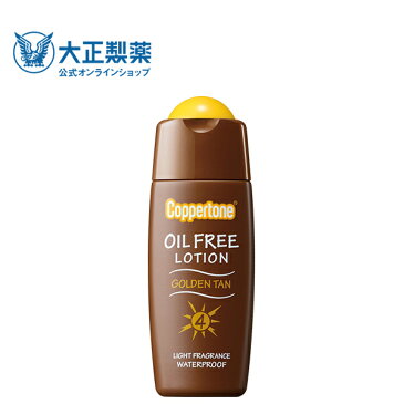 【公式】コパトーン ゴールデン タン オイルフリー ローション (SPF4) 120ml タンニング ローション サンオイル tanning oil 日焼け オイル 小麦肌