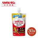 楽天大正製薬ダイレクト楽天市場店【公式】大正製薬 リポビタン アイススラリー Sports 30袋 ハニーレモン風味 栄養ドリンク 飲み物 スポーツ ドリンク スポドリ 冷凍 熱中症対策 クエン酸 スポーツ飲料 アイス 栄養補給 水分補給 ランニング マラソン 駅伝 凍らせる 部活 熱中症予防 清涼飲料 アミノ酸