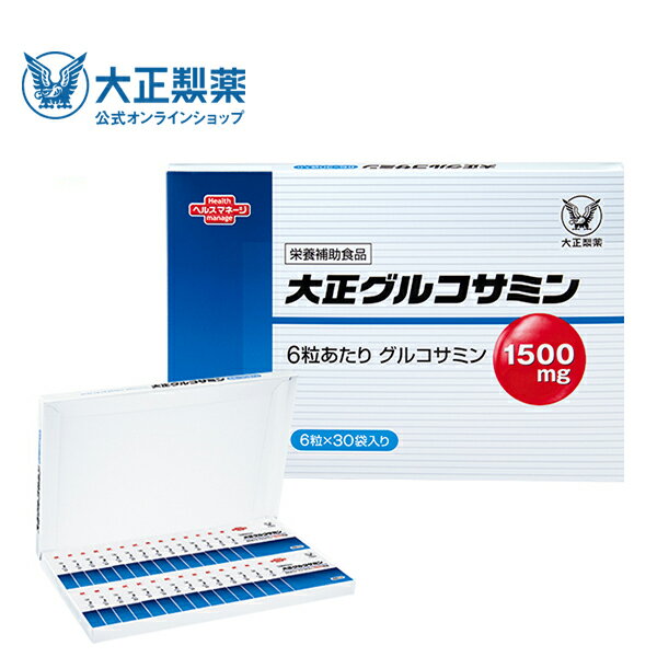 【公式】大正製薬 大正グルコサミン 軟骨成分 純度99% グルコサミン配合 1箱 330mg×6粒 ×30袋 栄養補助食品 サプリ サプリメント