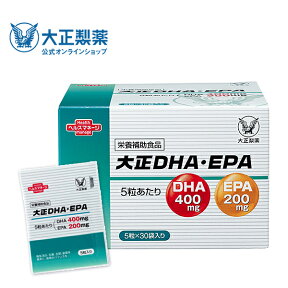 【公式】大正製薬 大正DHA・EPA サプリメント 1日1袋（5粒）目安 サプリ 健康食品 dha epa 健康 オメガ3 健康 栄養 日本製 持ち運び 小分け 魚 持ち歩き 栄養サプリ オメガ3脂肪酸 健康サプリメント 栄養補給 飲みやすい 魚油 必須脂肪酸 栄養補助食品