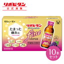 【公式】大正製薬 リポビタンファインハイパー 100mL×10本 糖類ゼロ 低カロリー タウリン1500mg ビタミンB群 ローヤルゼリー 西洋サンザシ クコシ...