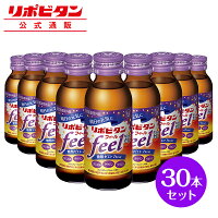 【公式】大正製薬 リポビタンフィール カフェインゼロ ノンカフェイン タウリン1000mg グリシン ビタミンB群 100ml 30本 栄養ドリンク 栄養剤 リポビタン 低カロリー ビタミン 指定医薬部外品