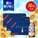 【公式】リポビタンD 感謝箱 100mL×30本 お中元 夏ギフト 贈り物 送料無料 取引先 家族 親戚 プレゼント 疲労回復 疲労改善 睡眠不足 栄養ドリンク...