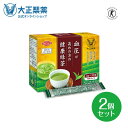 大正製薬 血圧が高めの方の健康緑茶 2箱 30袋 血圧 お茶 緑茶 デキストリン 緑茶エキス末 緑茶抽出物 デキストリン ヒハツ抽出物 デキストリン ヒハツエキス 米 ヒハツ ピペリン ビタミンC 血圧対策 血圧改善 機能性表示食品 下げる 飲み物 スティック 静岡 茶 飲料