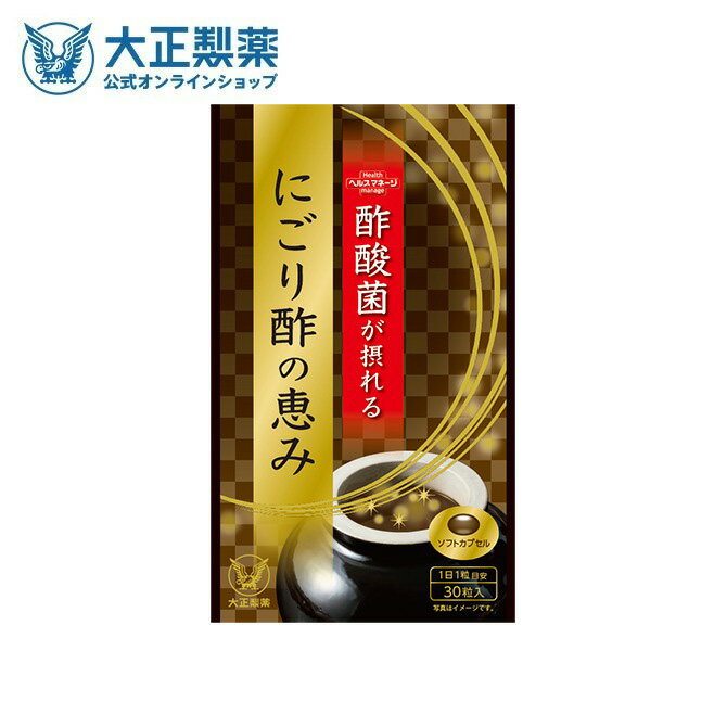 【公式】大正製薬 にごり酢の恵み にごり酢 酢酸菌 食用発酵菌 菌活のサムネイル