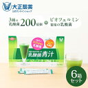 【公式】 大正製薬 青汁 乳酸菌青汁 3g×30袋 6箱 乳酸菌 腸活 腸内環境 乳酸菌200億個配合 ビオフェルミンの乳酸菌 健康食品 栄養補助食品 大麦若葉...