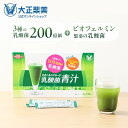 【公式】 大正製薬 青汁 乳酸菌青汁 3g×30袋 1箱 乳酸菌 腸活 腸内環境 乳酸菌200億個配合 ビオフェルミンの乳酸菌 健康食品 栄養補助食品 大麦若葉 腸内環境改善 乳酸菌青汁 国産 九州産 あおじる ビフィズス菌 健康飲料 プレゼント 健康ギフト 1